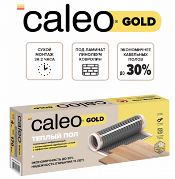 Пленочный теплый пол CALEO GOLD 230 Вт/12 м2